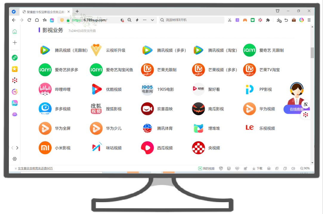 虚拟卡批发平台深度解析：如何通过虚拟产品交易网站提升代理充值业务？