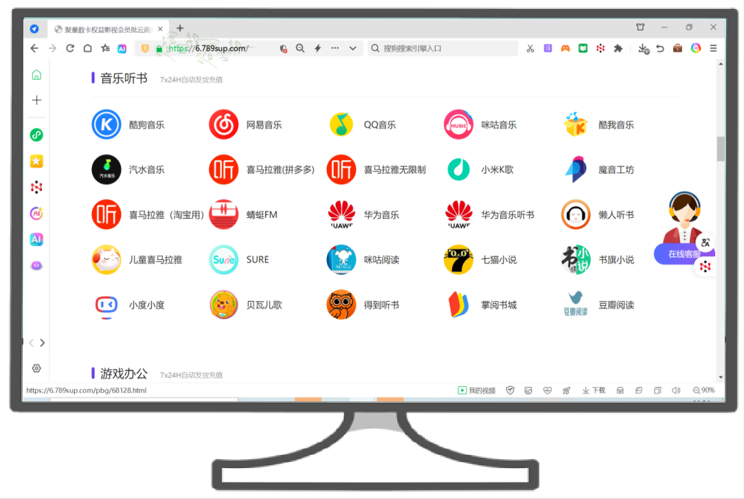 虚拟商品卡券交易平台后台